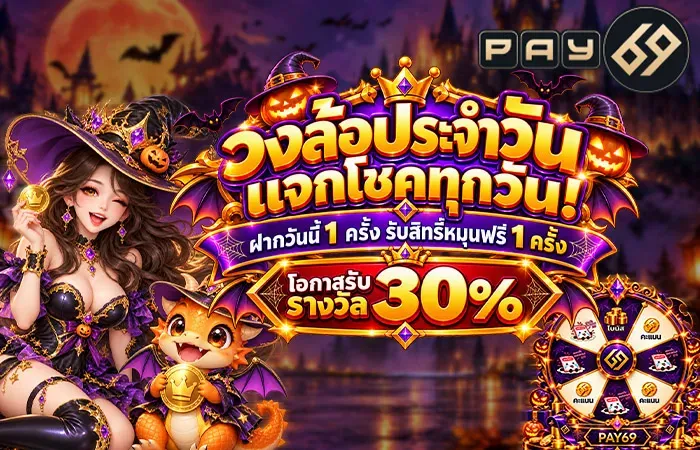 PAY69